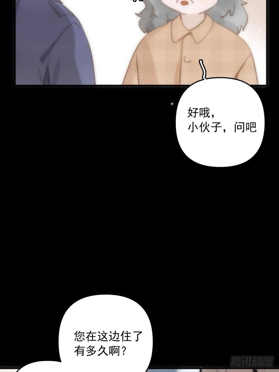 《繁星告诉我》第24话 猴王再世 第14页