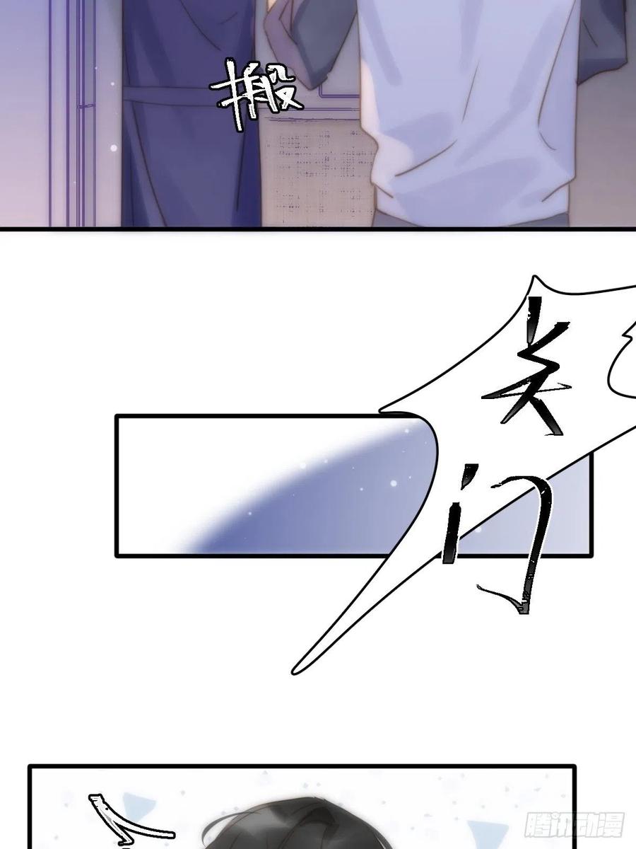 《繁星告诉我》第26话 我陪你 第51页