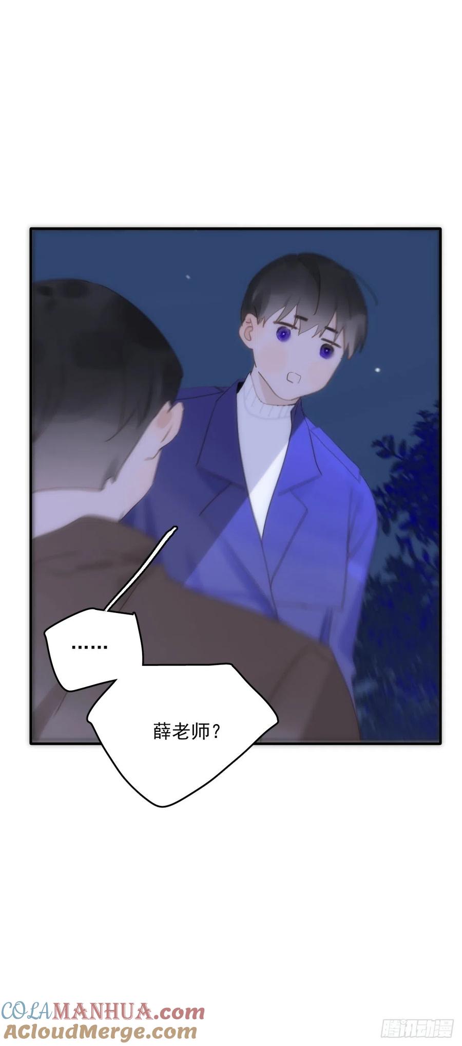 《繁星告诉我》第26话 我陪你 第16页