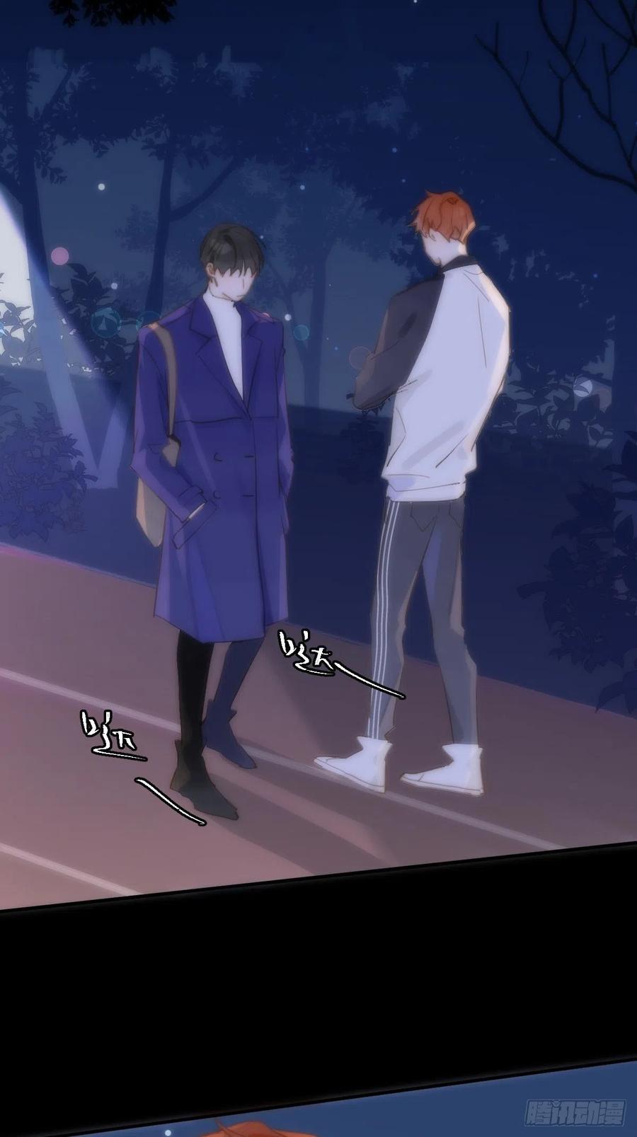 《繁星告诉我》第26话 我陪你 第3页