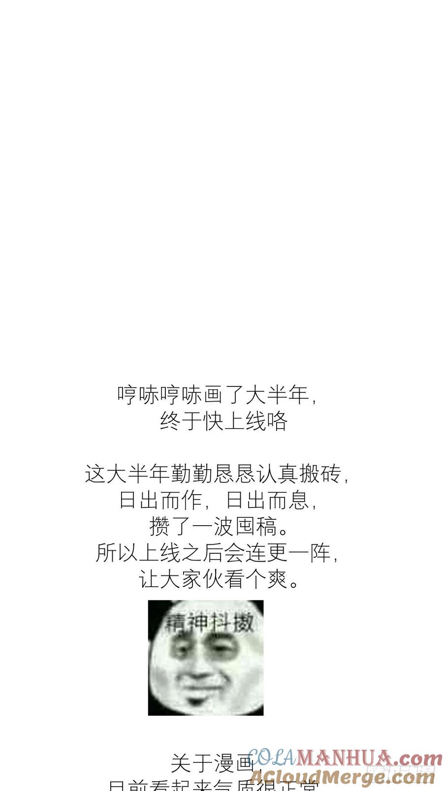 《繁星告诉我》正经预告 第12页
