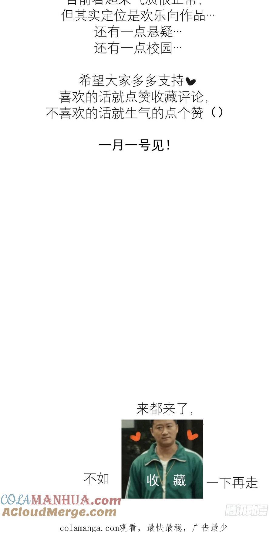 《繁星告诉我》正经预告 第13页