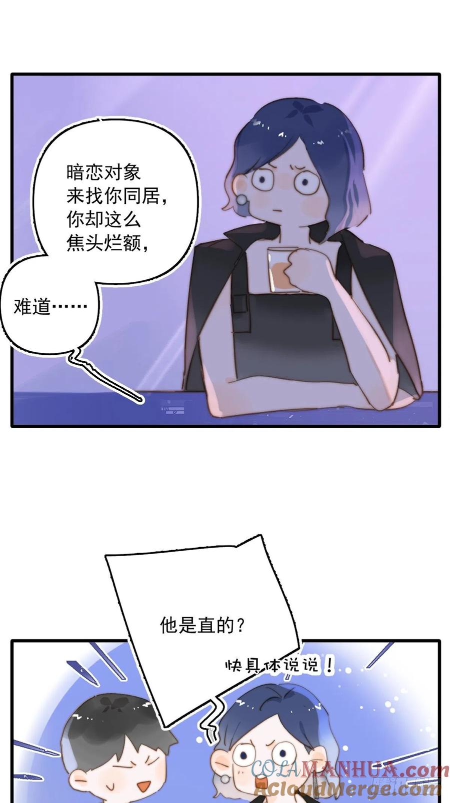 《繁星告诉我》正经预告 第3页