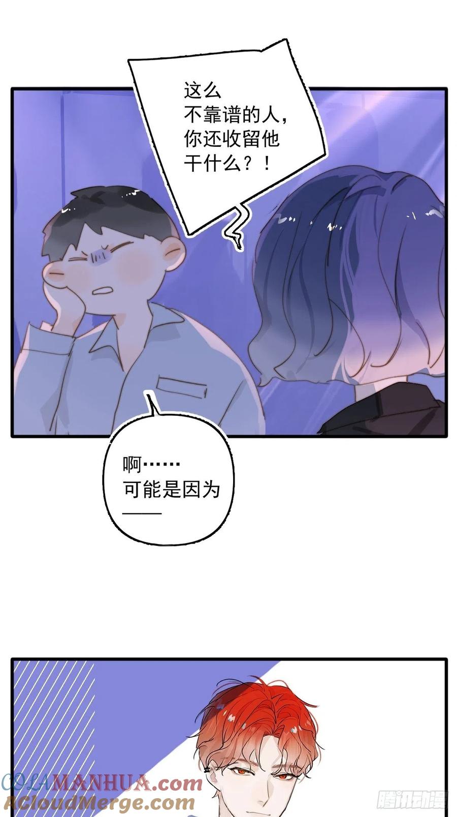《繁星告诉我》正经预告 第10页