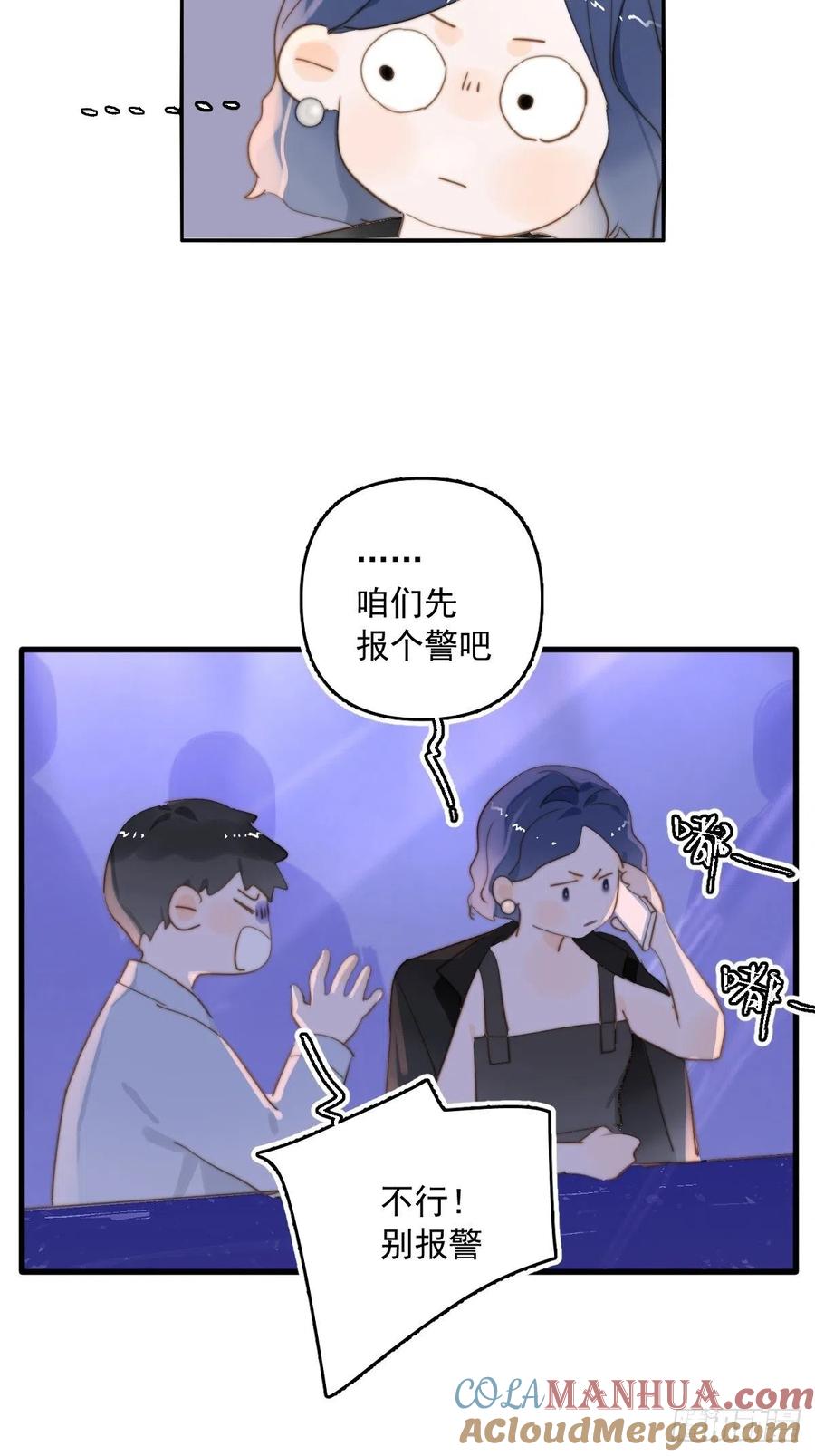《繁星告诉我》正经预告 第9页