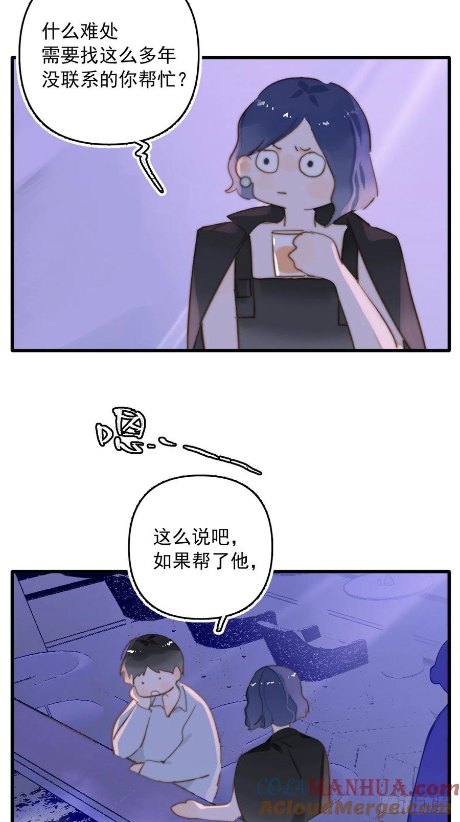 《繁星告诉我》正经预告 第7页