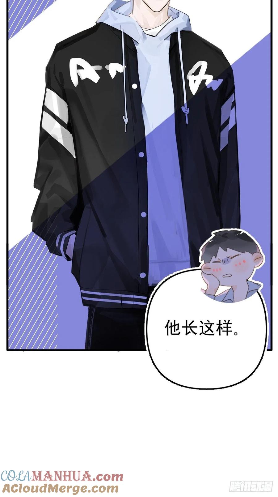 《繁星告诉我》正经预告 第11页