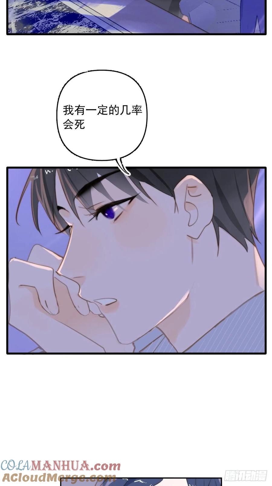 《繁星告诉我》正经预告 第8页