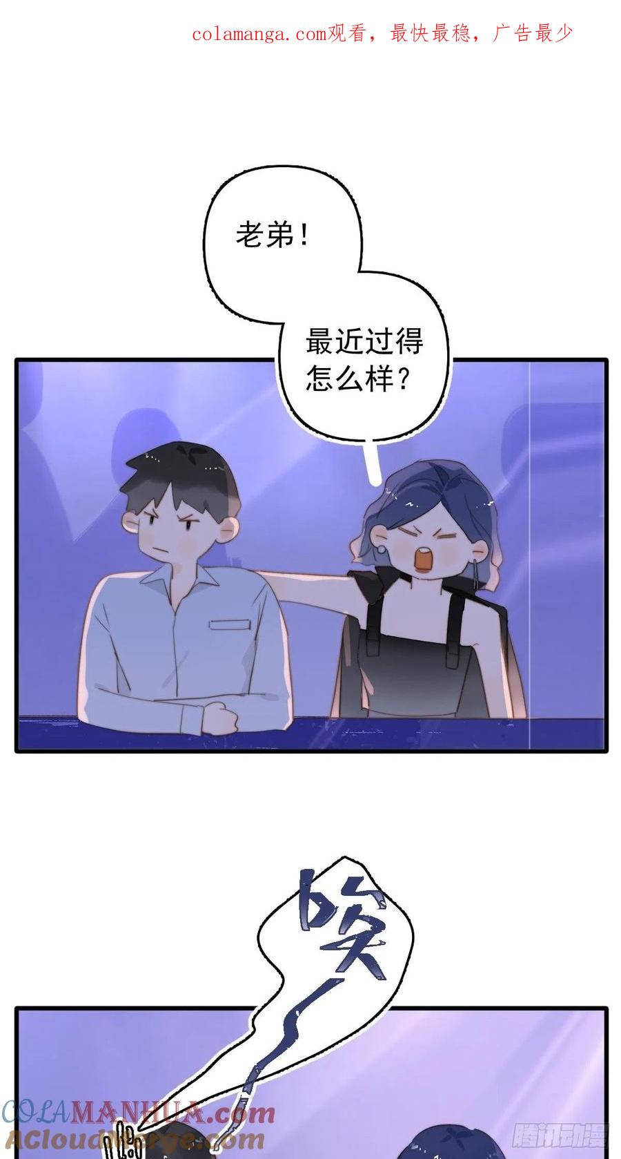 《繁星告诉我》正经预告 第1页