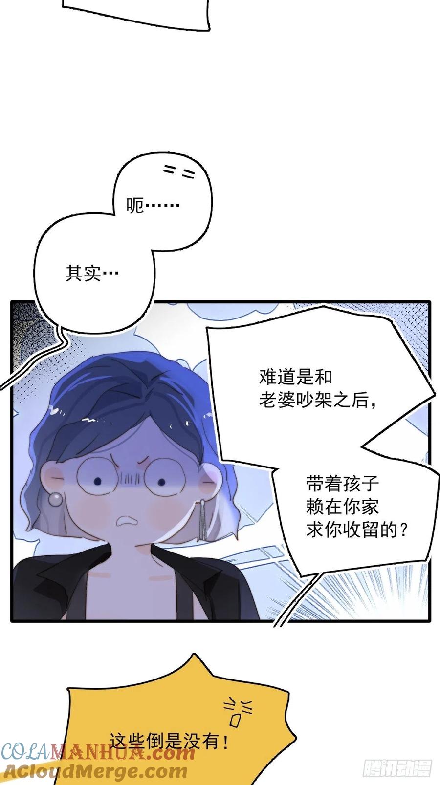 《繁星告诉我》正经预告 第5页