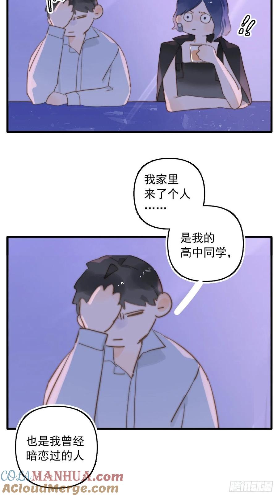 《繁星告诉我》正经预告 第2页