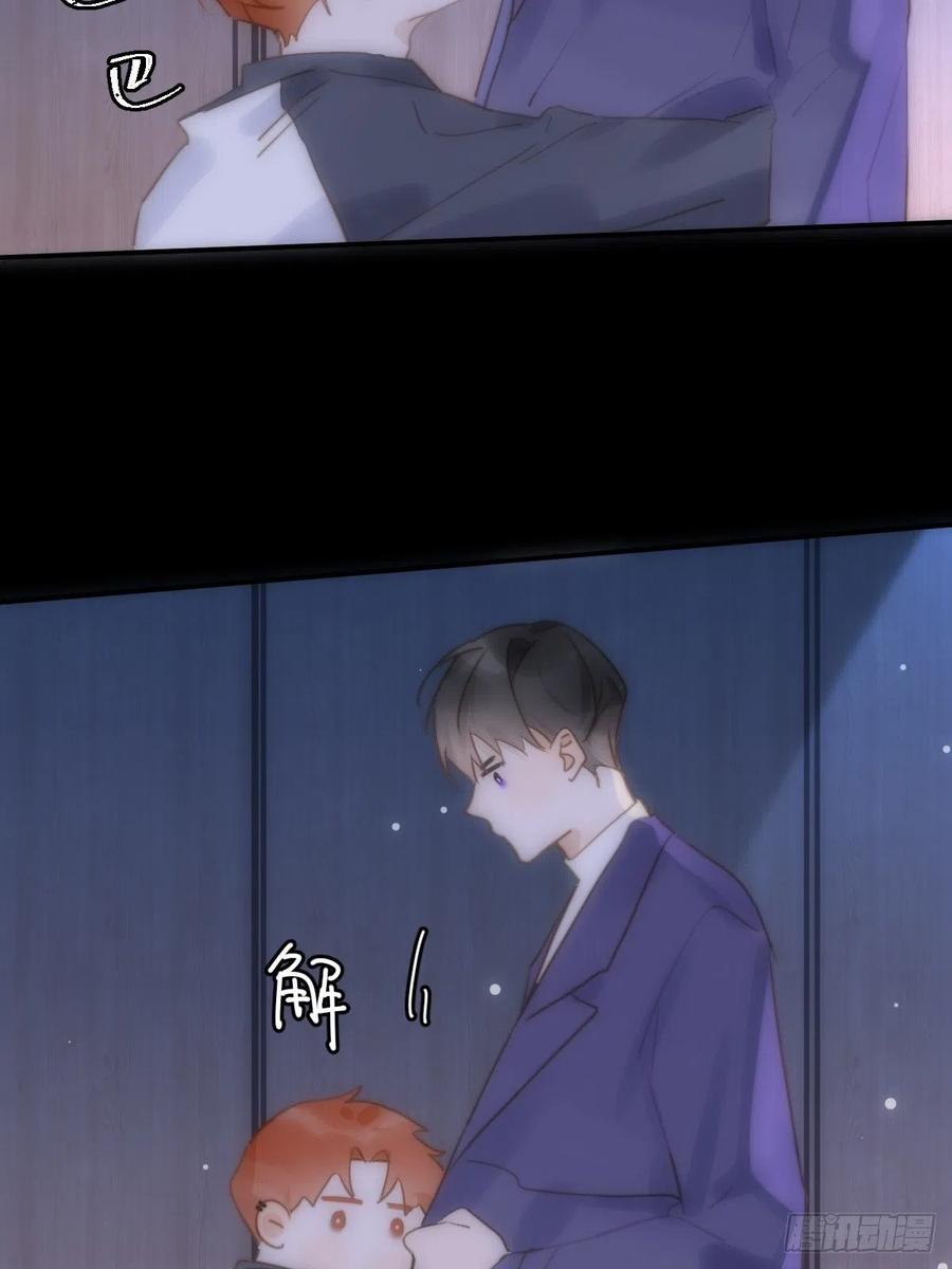 《繁星告诉我》第27话 让开 第23页