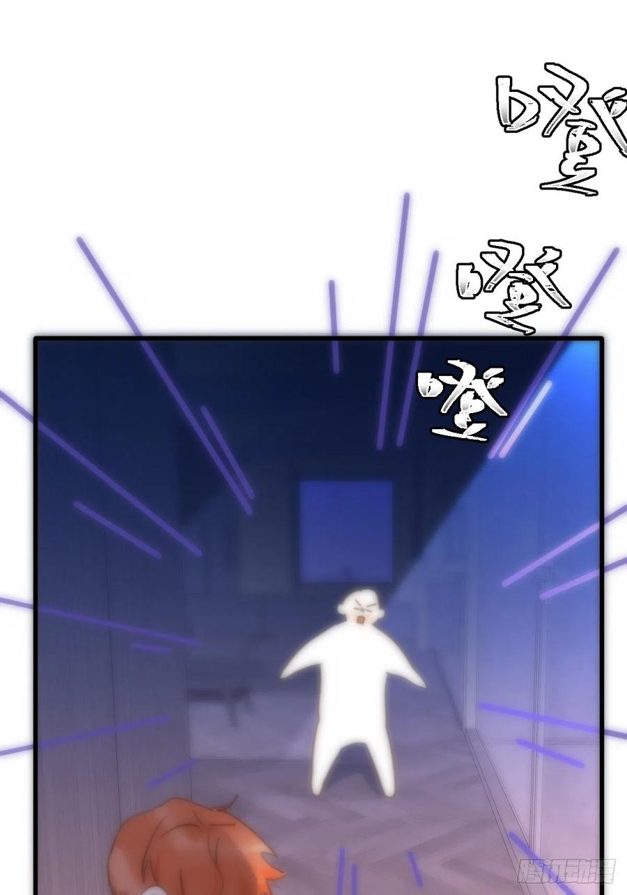 《繁星告诉我》第27话 让开 第2页