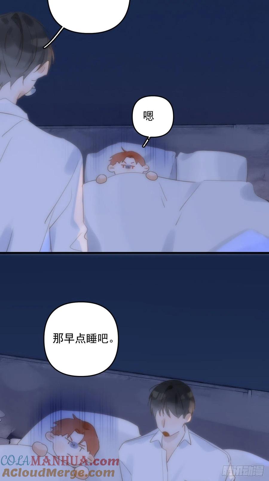 《繁星告诉我》第28话 照片我本人，不满意？ 第31页