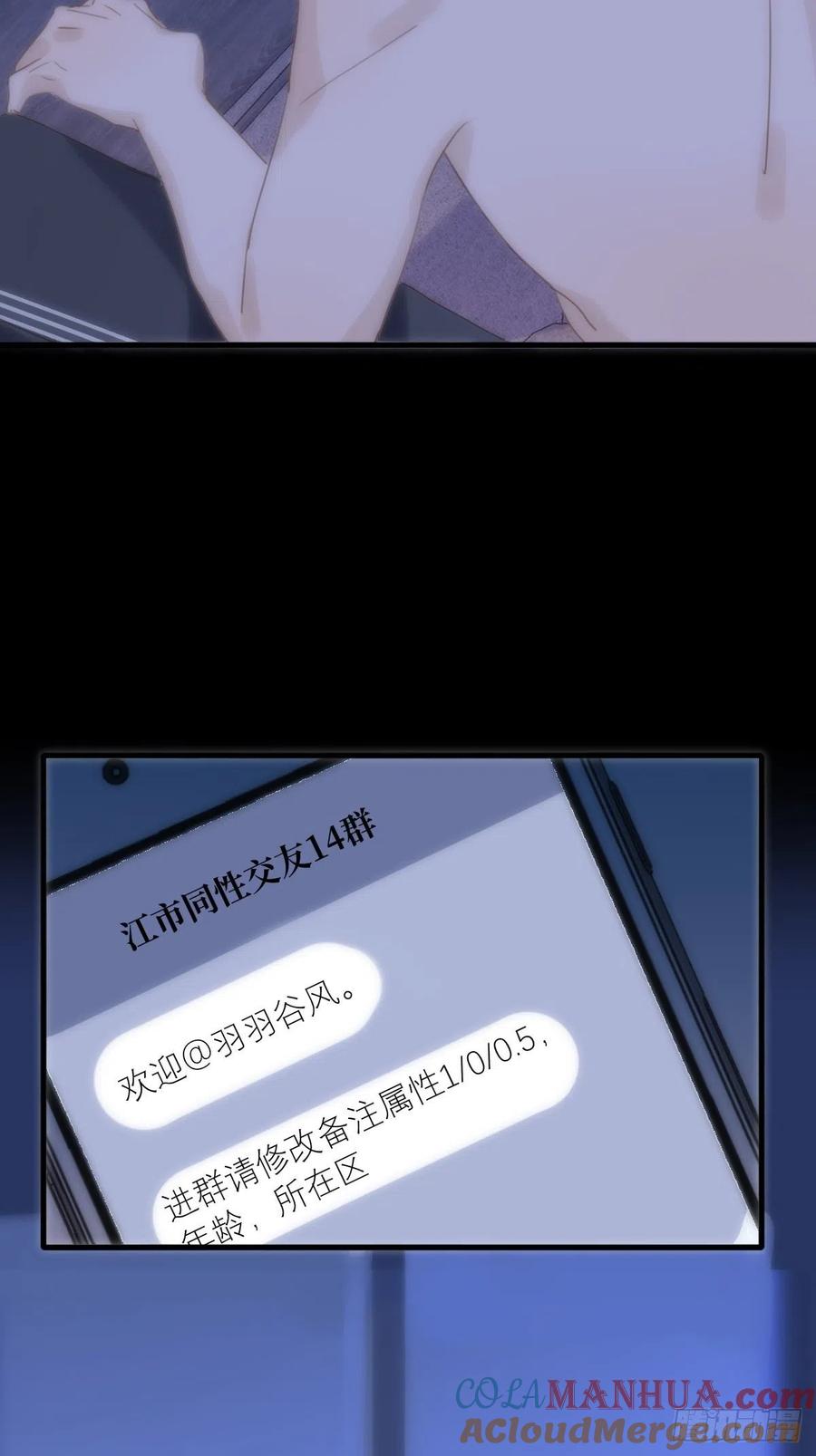 《繁星告诉我》第28话 照片我本人，不满意？ 第17页