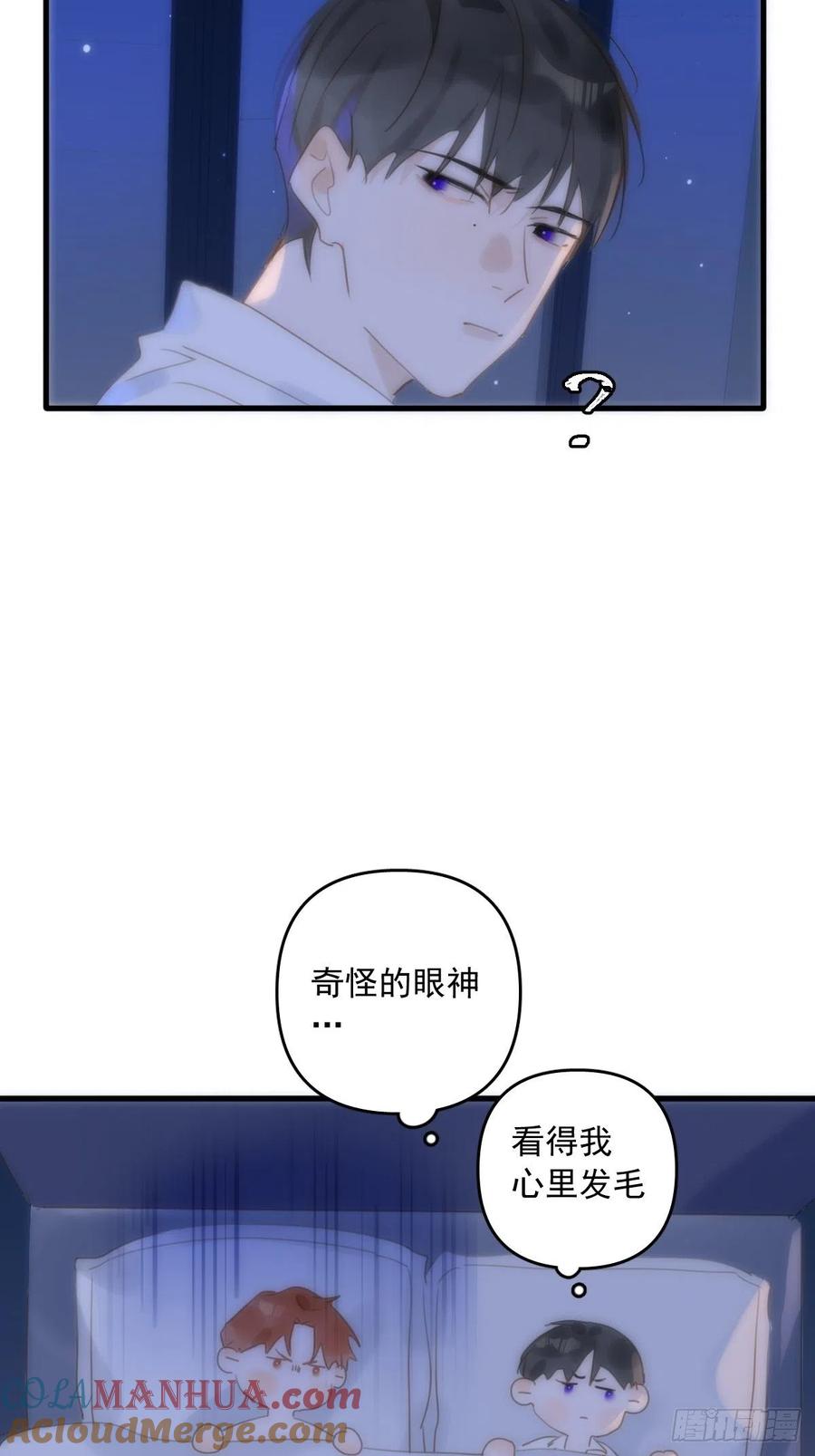 《繁星告诉我》第28话 照片我本人，不满意？ 第33页