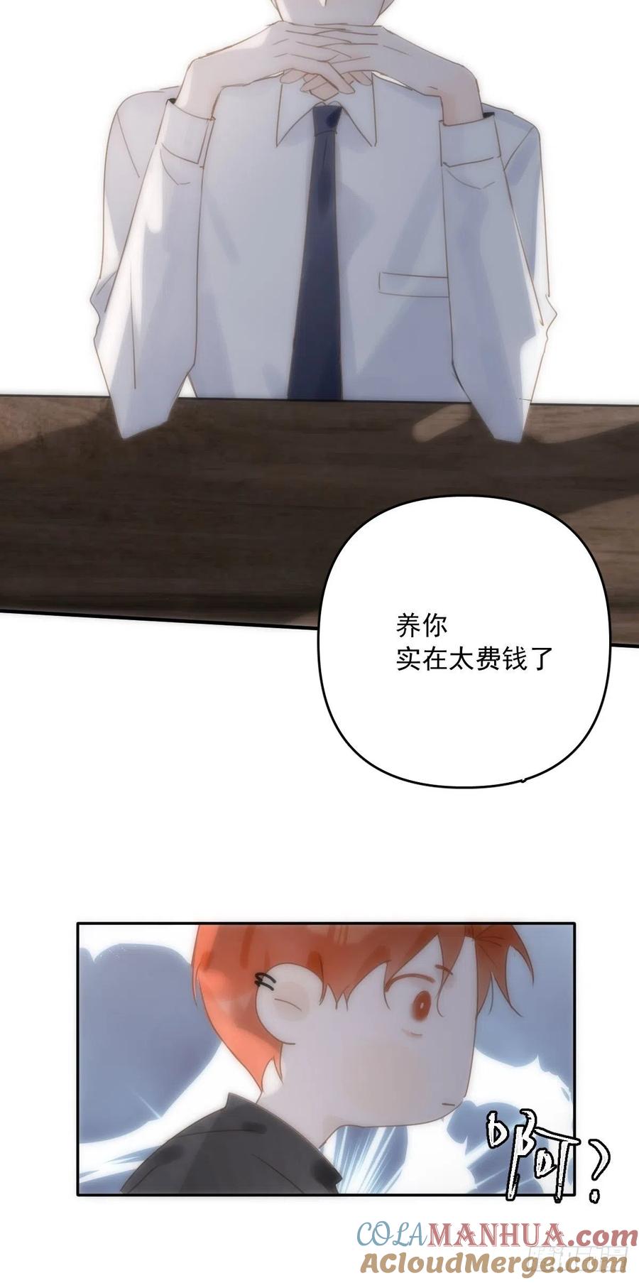 《繁星告诉我》第29话 以身相许 第34页
