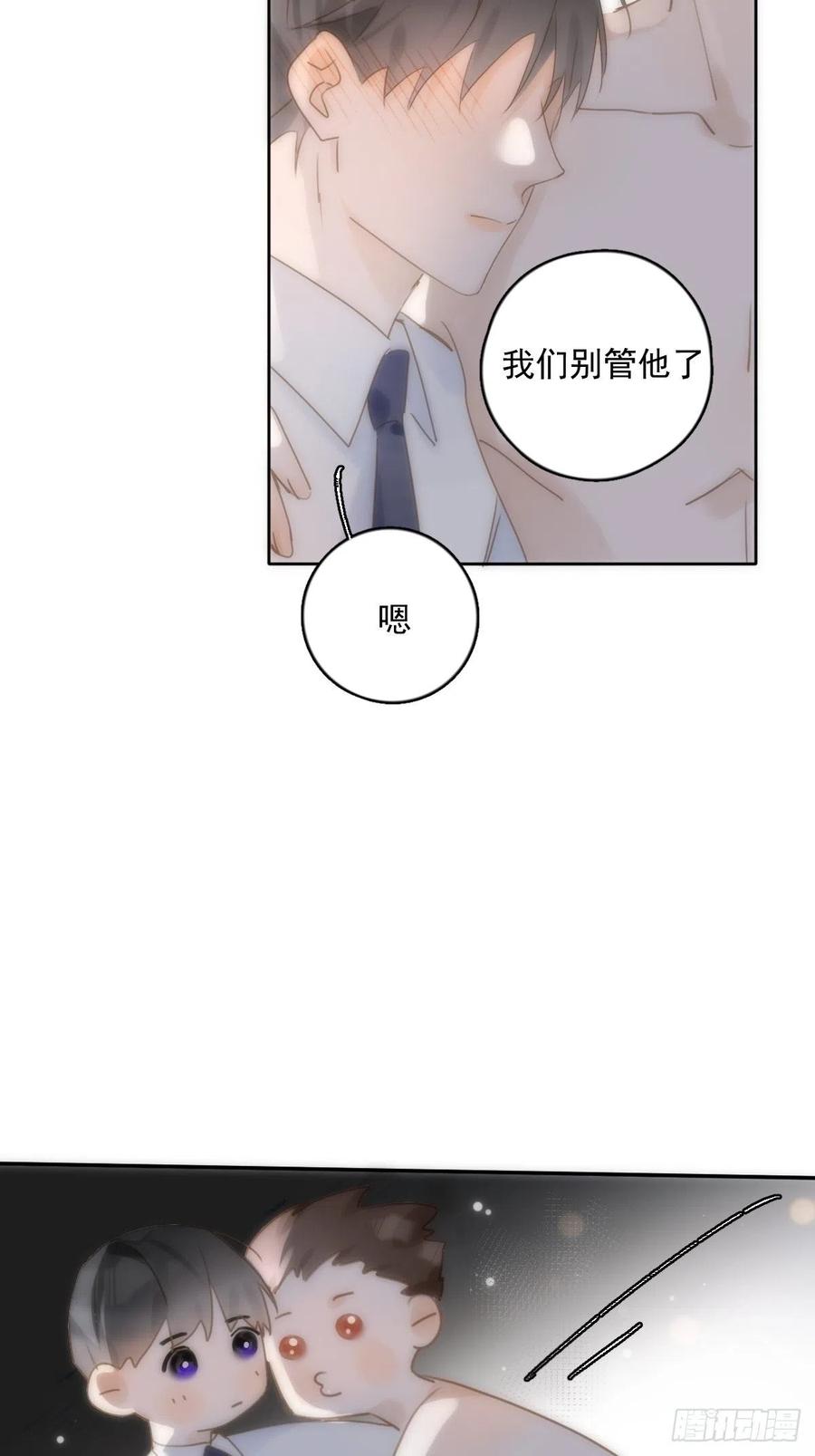 《繁星告诉我》第30话 性感小财务 第17页