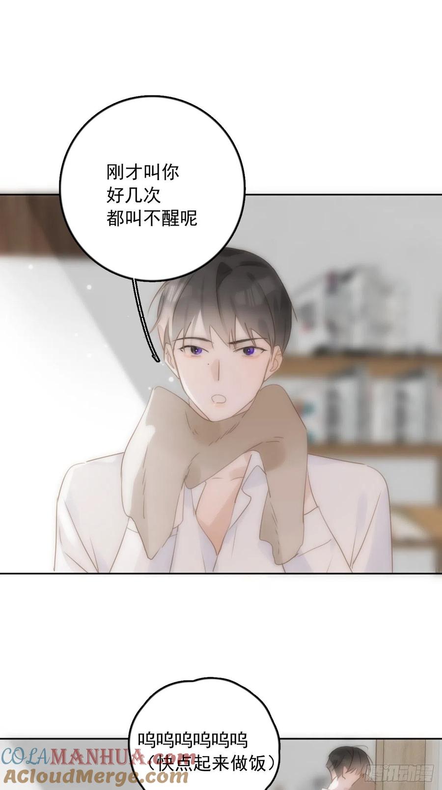 《繁星告诉我》第30话 性感小财务 第64页