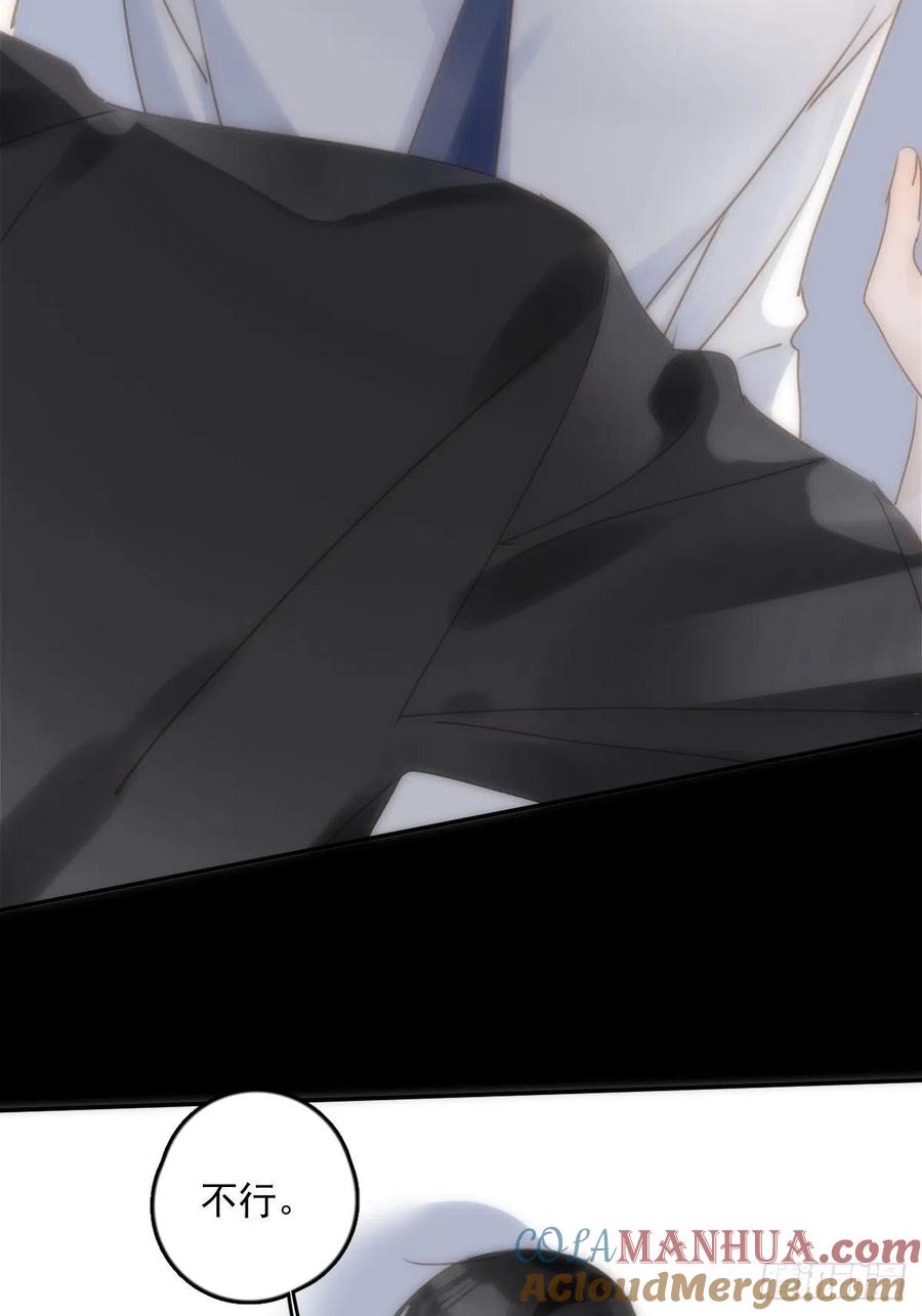 《繁星告诉我》第30话 性感小财务 第7页