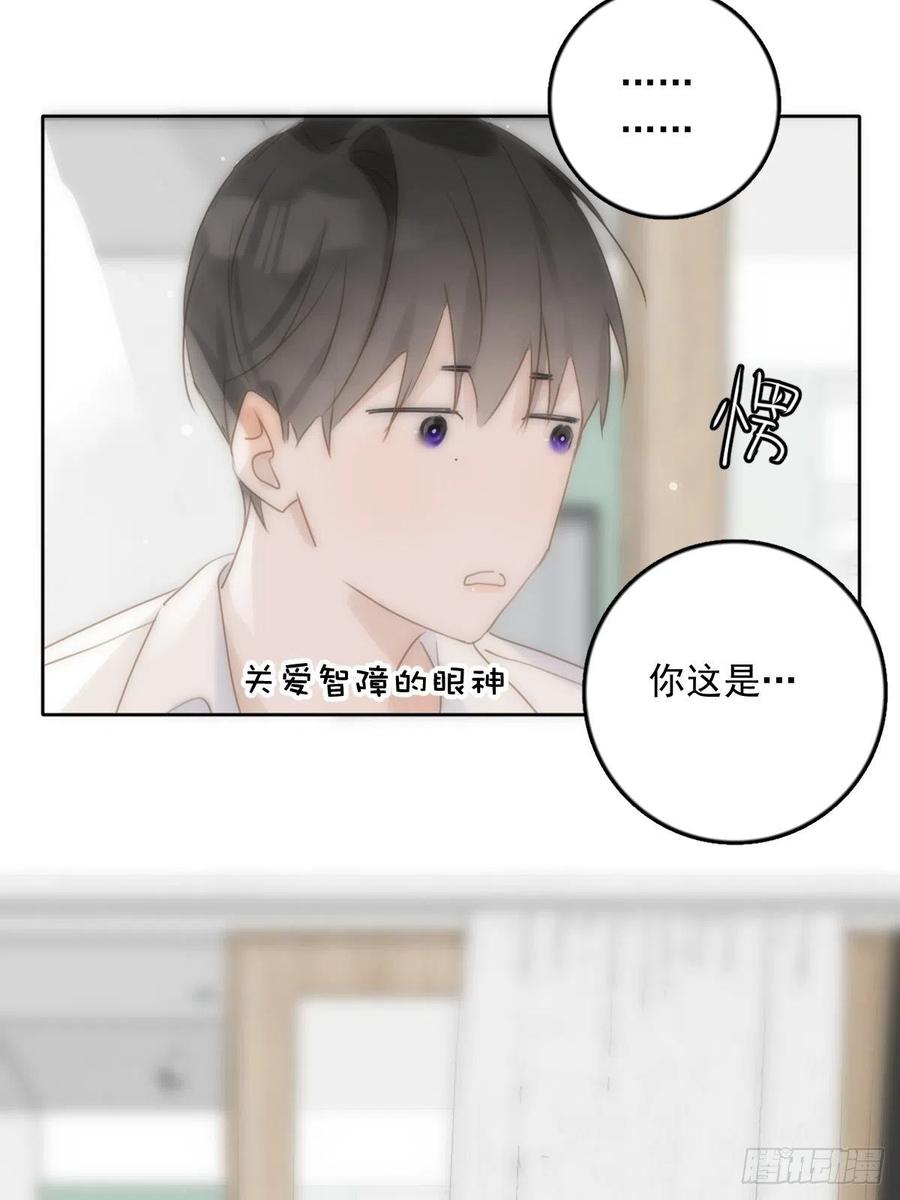 《繁星告诉我》第30话 性感小财务 第74页