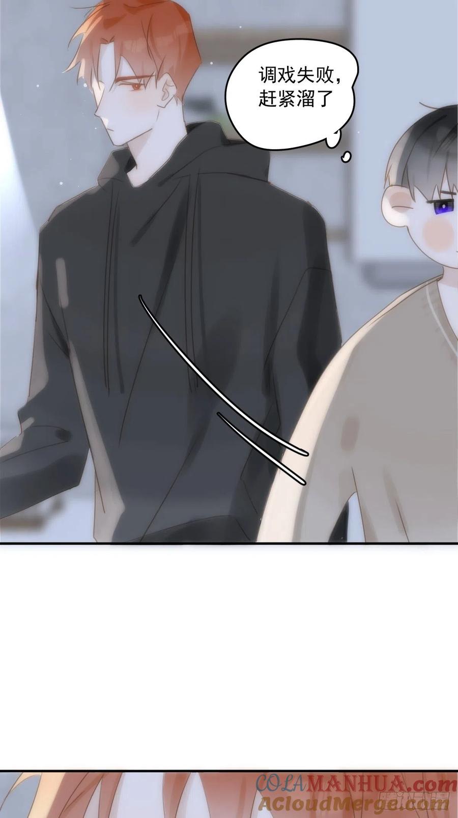 《繁星告诉我》第31话 怀春少男 第25页