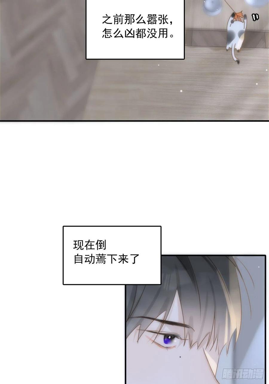 《繁星告诉我》第31话 怀春少男 第8页