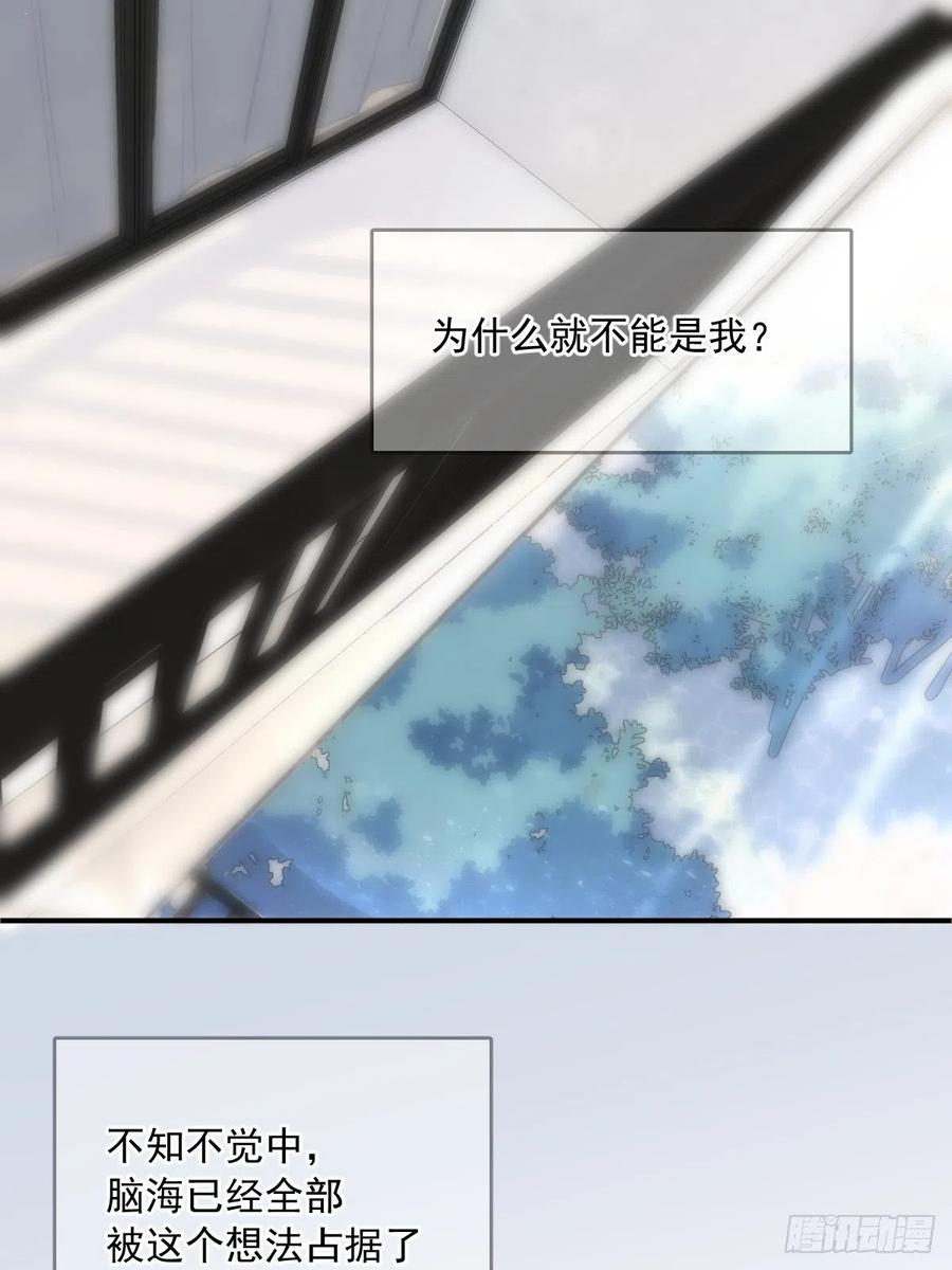 《繁星告诉我》第31话 怀春少男 第42页