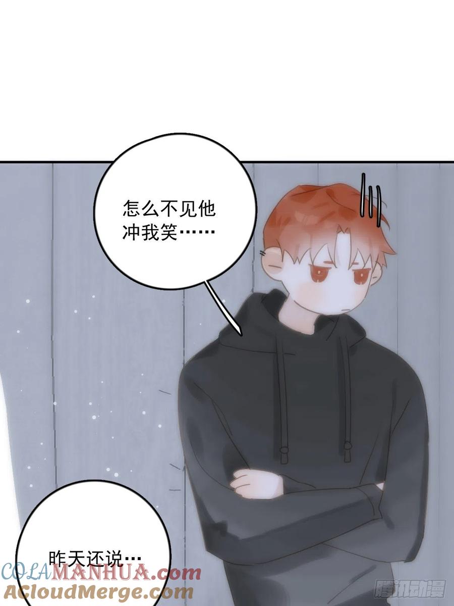 《繁星告诉我》第31话 怀春少男 第34页