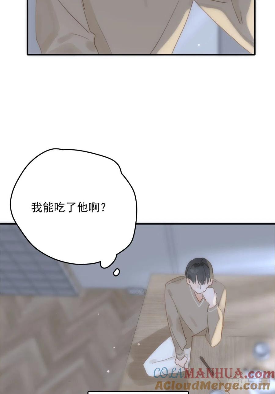 《繁星告诉我》第31话 怀春少男 第7页