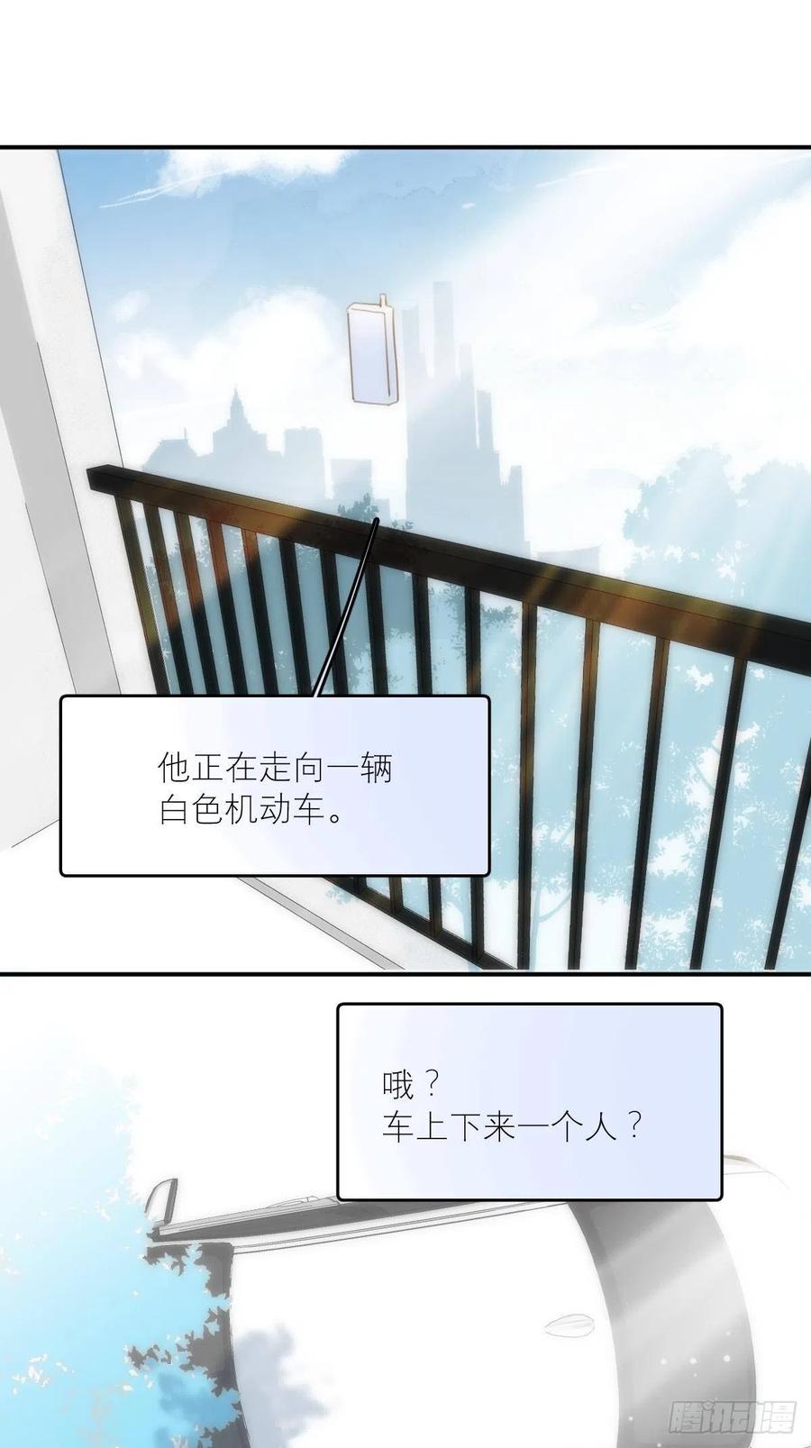 《繁星告诉我》第31话 怀春少男 第30页