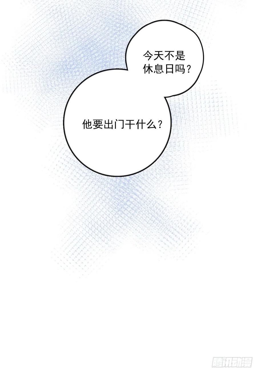 《繁星告诉我》第31话 怀春少男 第27页