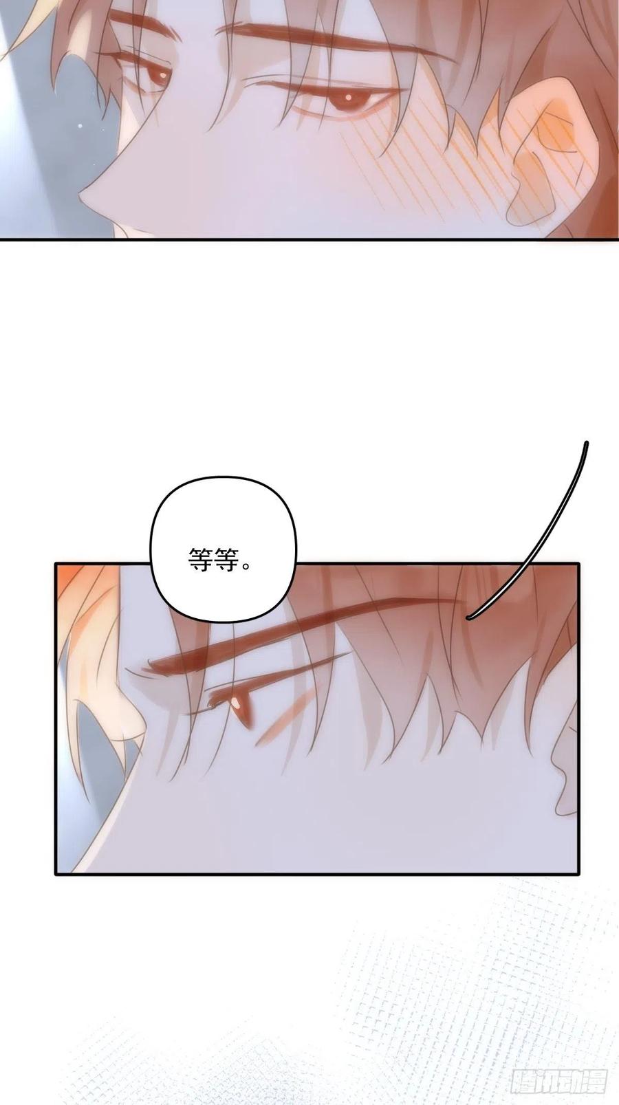 《繁星告诉我》第31话 怀春少男 第26页