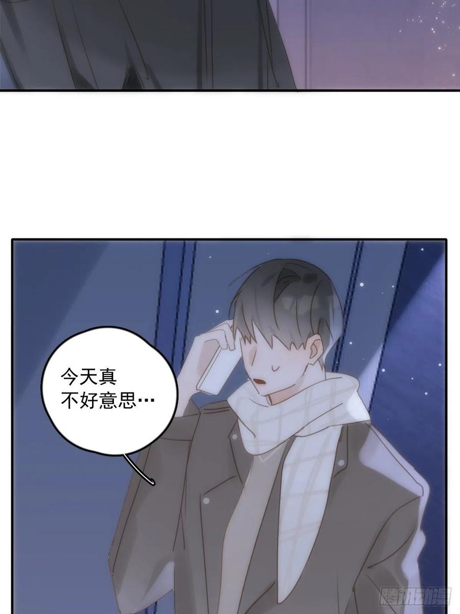 《繁星告诉我》第32话 让我看看！ 第22页
