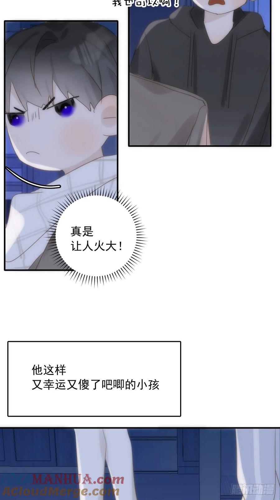 《繁星告诉我》第32话 让我看看！ 第35页