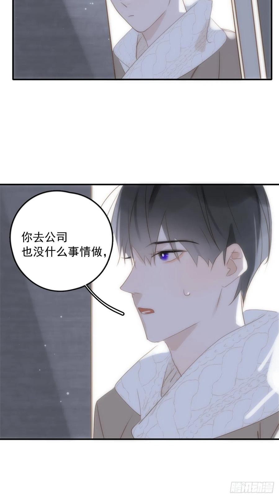 《繁星告诉我》第33话 其他的办法 第26页