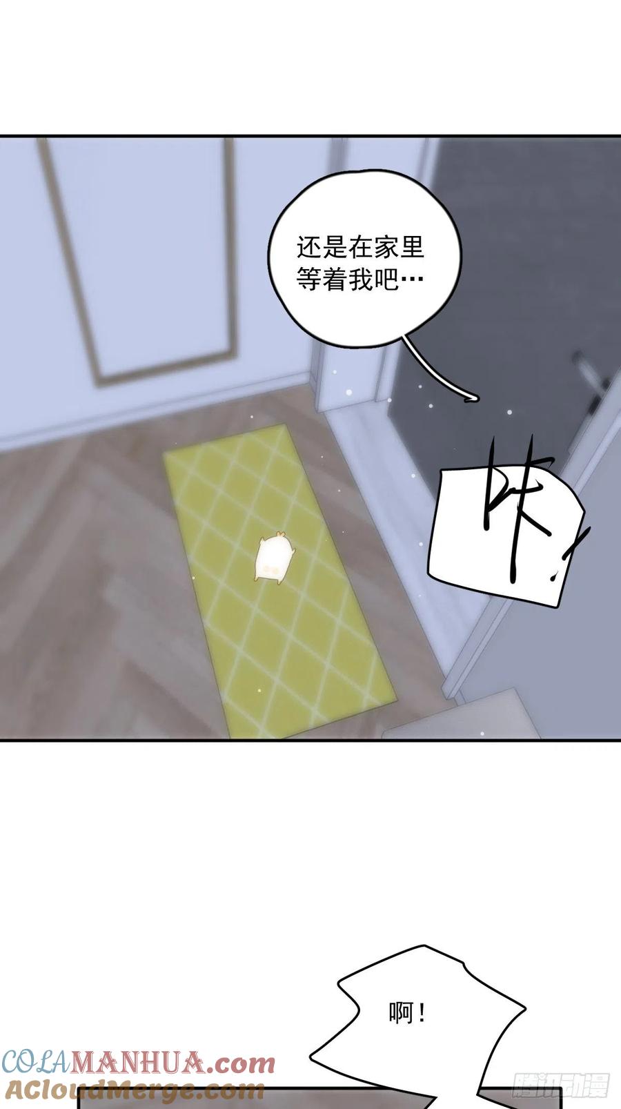 《繁星告诉我》第33话 其他的办法 第27页