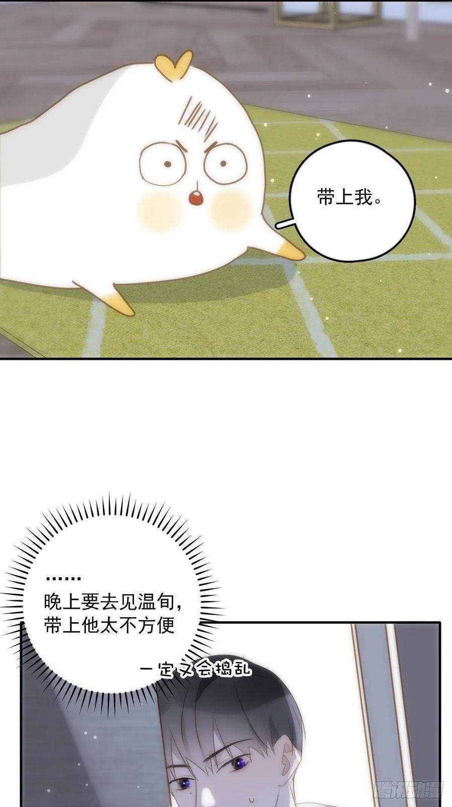 《繁星告诉我》第33话 其他的办法 第25页