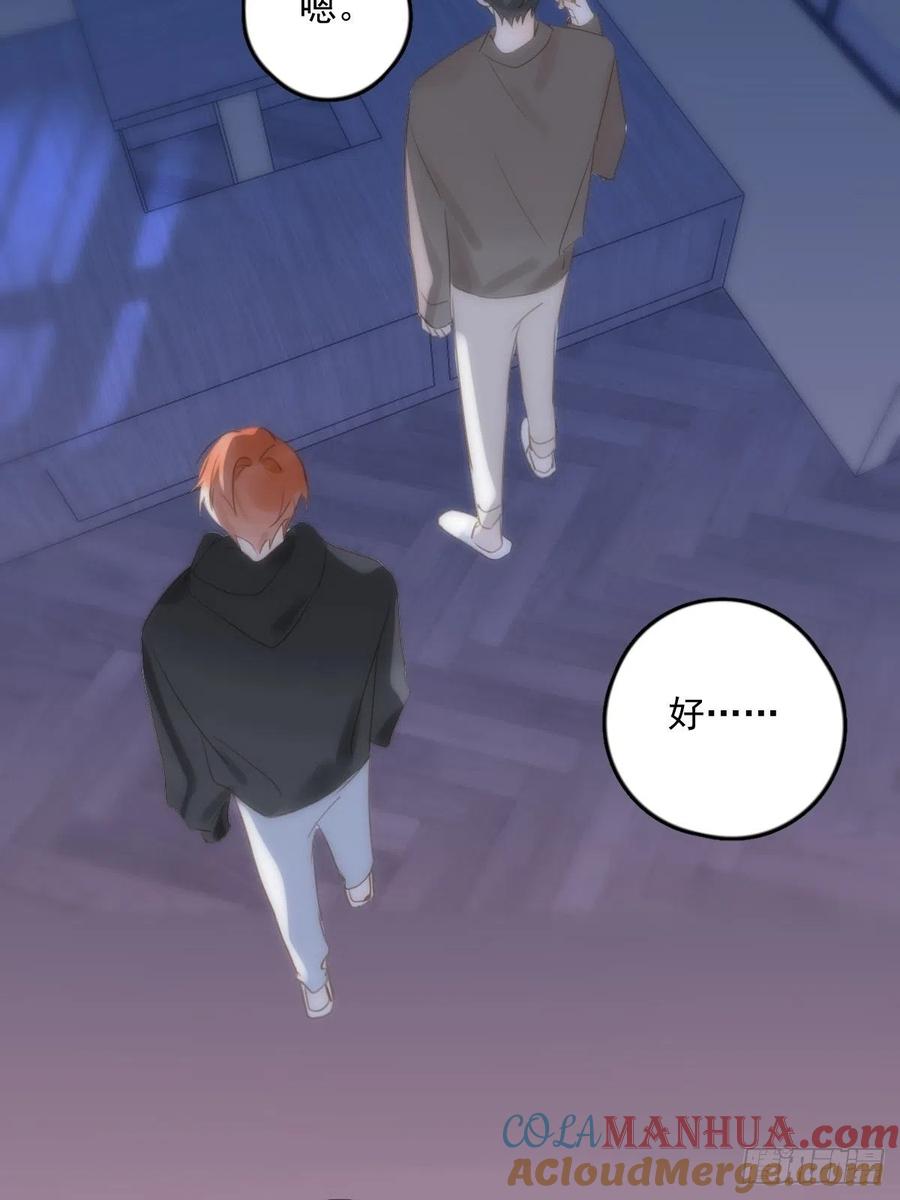 《繁星告诉我》第33话 其他的办法 第3页