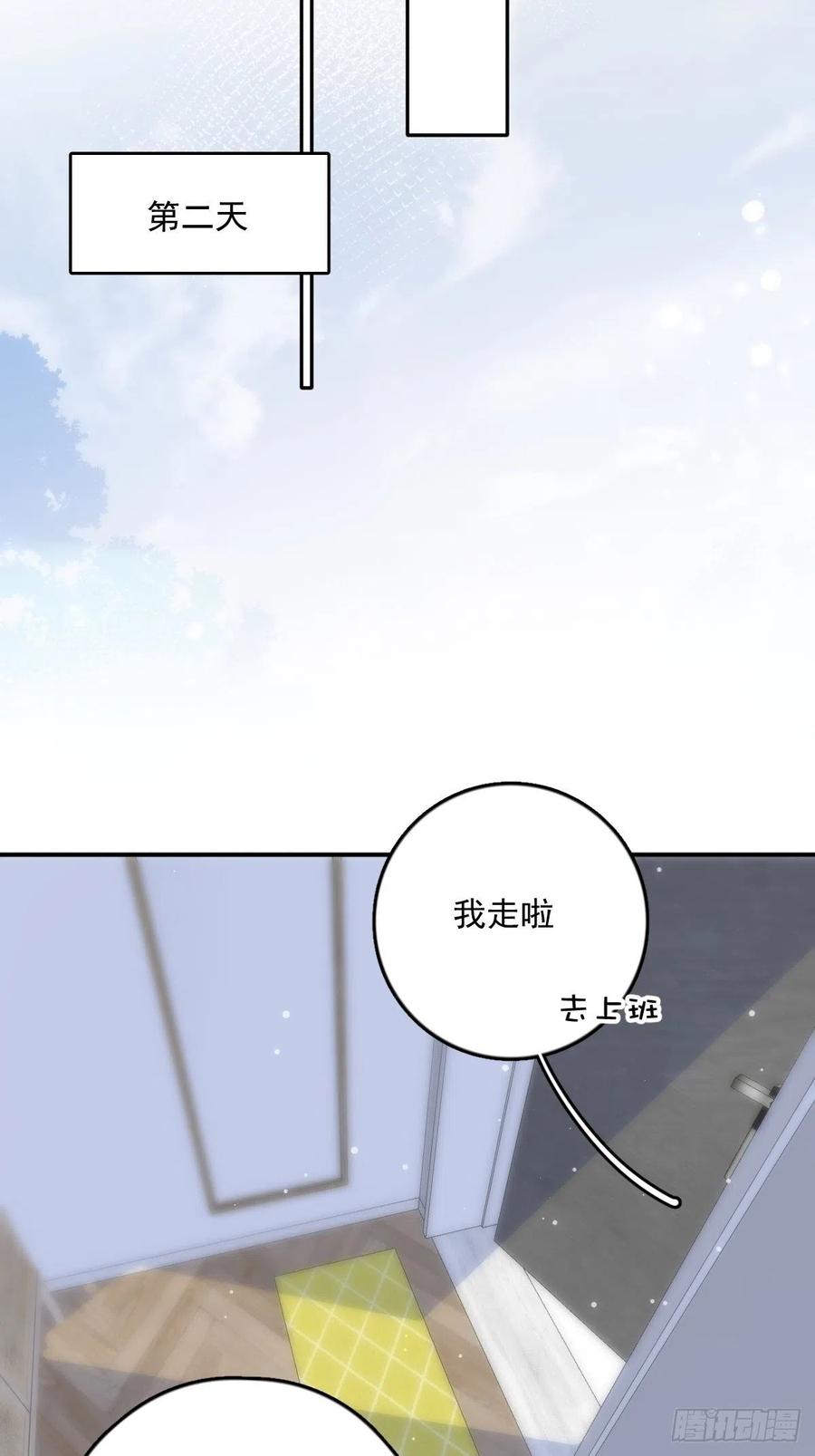 《繁星告诉我》第33话 其他的办法 第22页