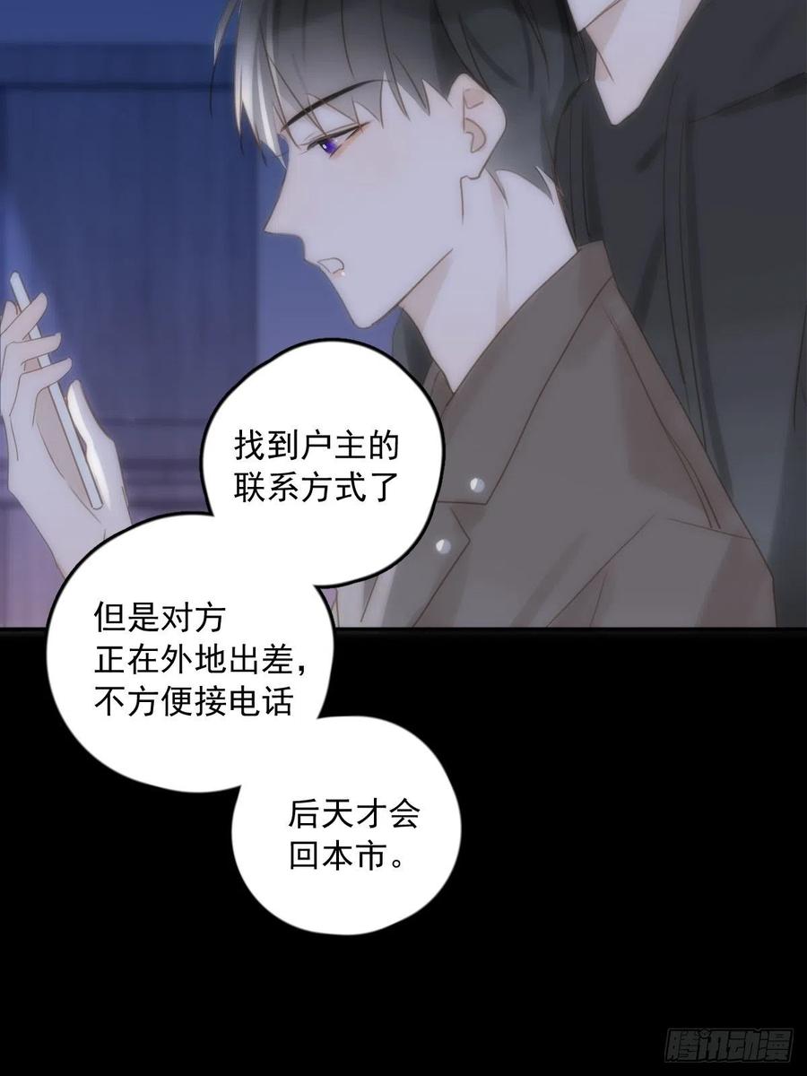 《繁星告诉我》第33话 其他的办法 第7页