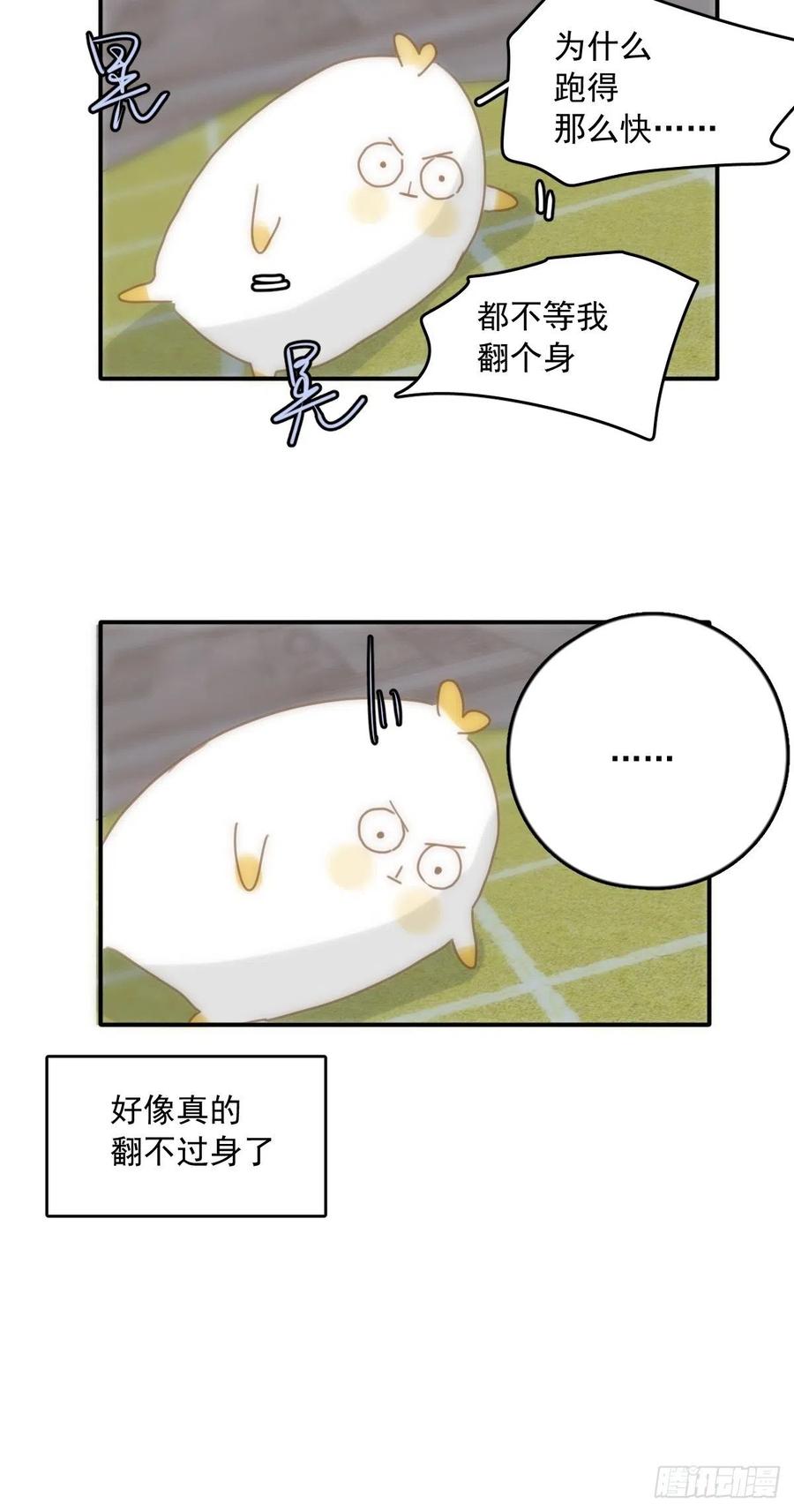 《繁星告诉我》第33话 其他的办法 第28页