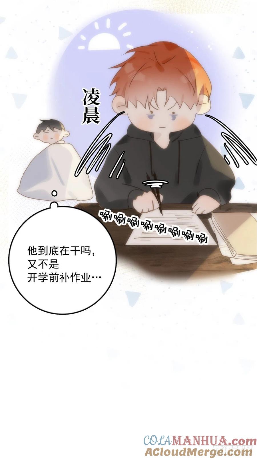《繁星告诉我》第33话 其他的办法 第36页