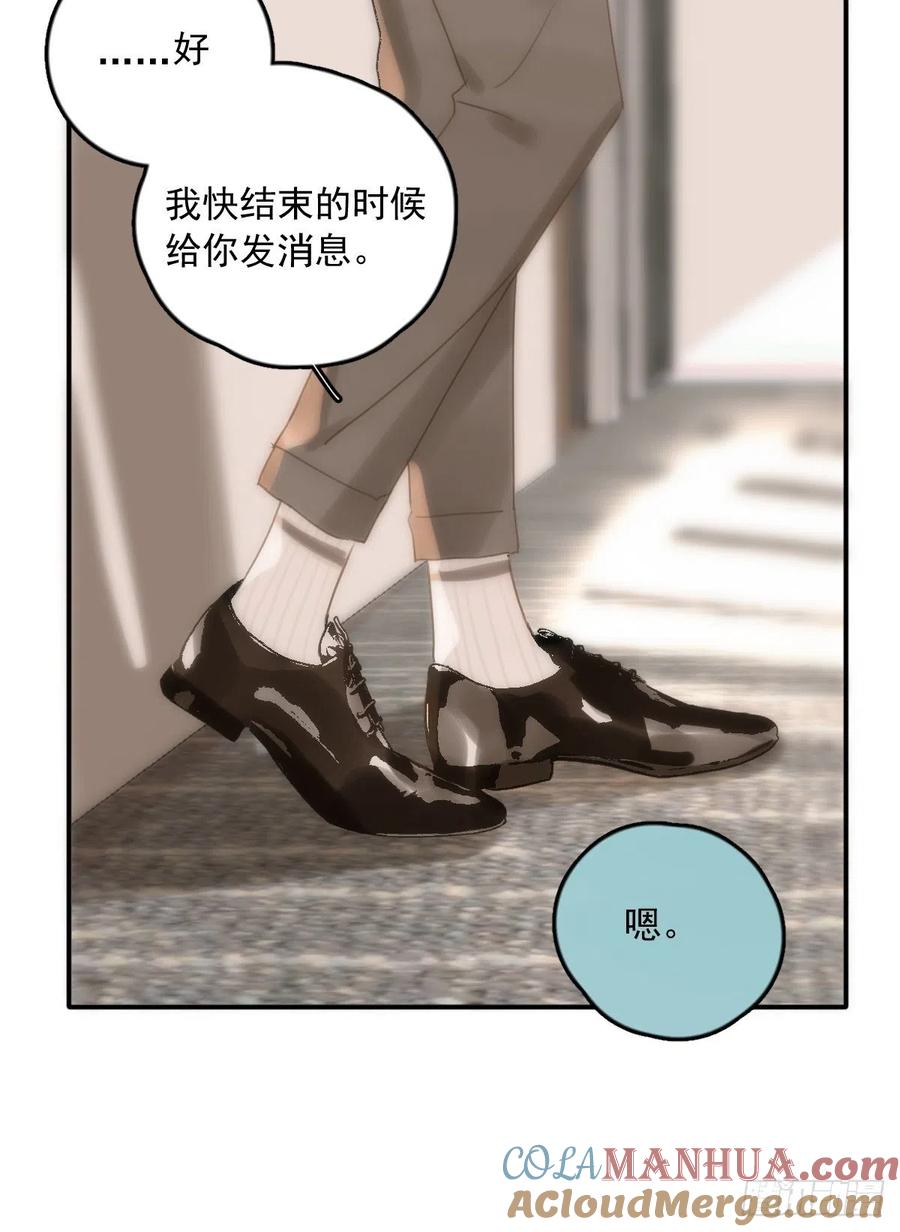 《繁星告诉我》第34话 丑娃娃找老婆 第13页
