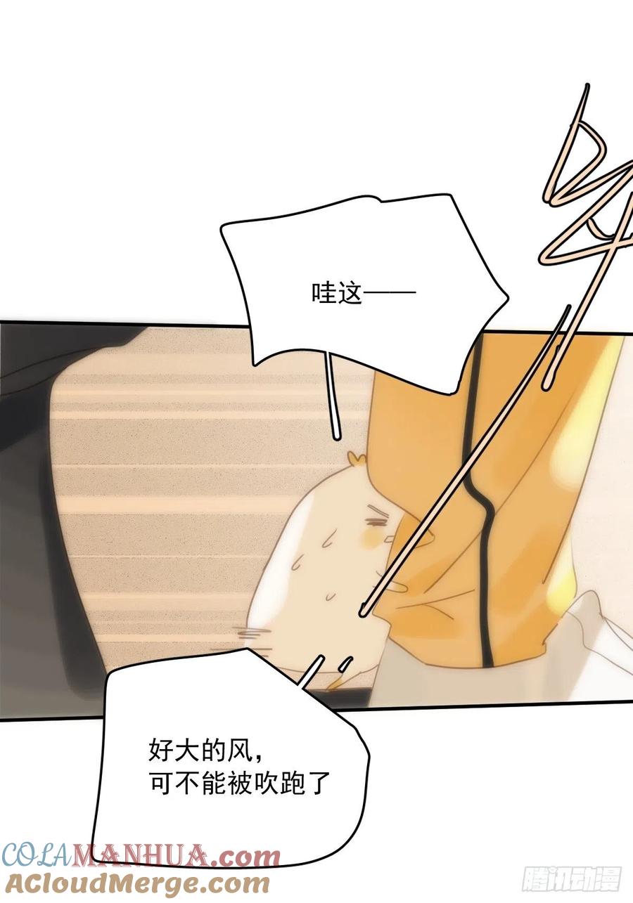 《繁星告诉我》第34话 丑娃娃找老婆 第55页