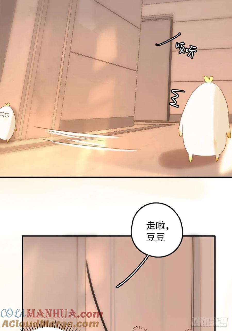 《繁星告诉我》第34话 丑娃娃找老婆 第46页