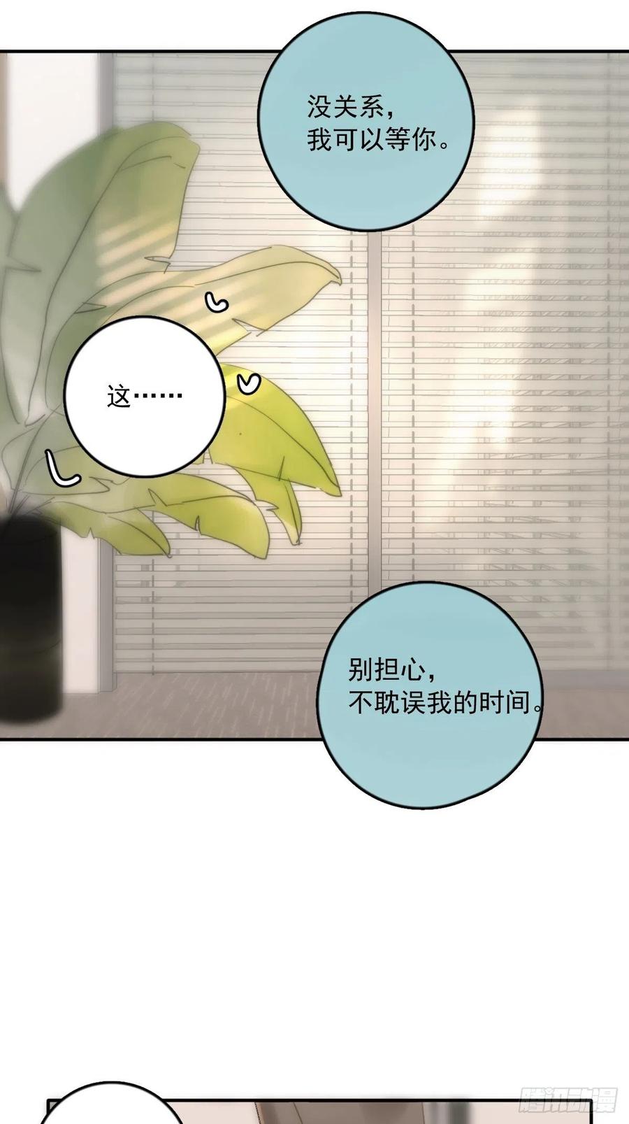 《繁星告诉我》第34话 丑娃娃找老婆 第12页