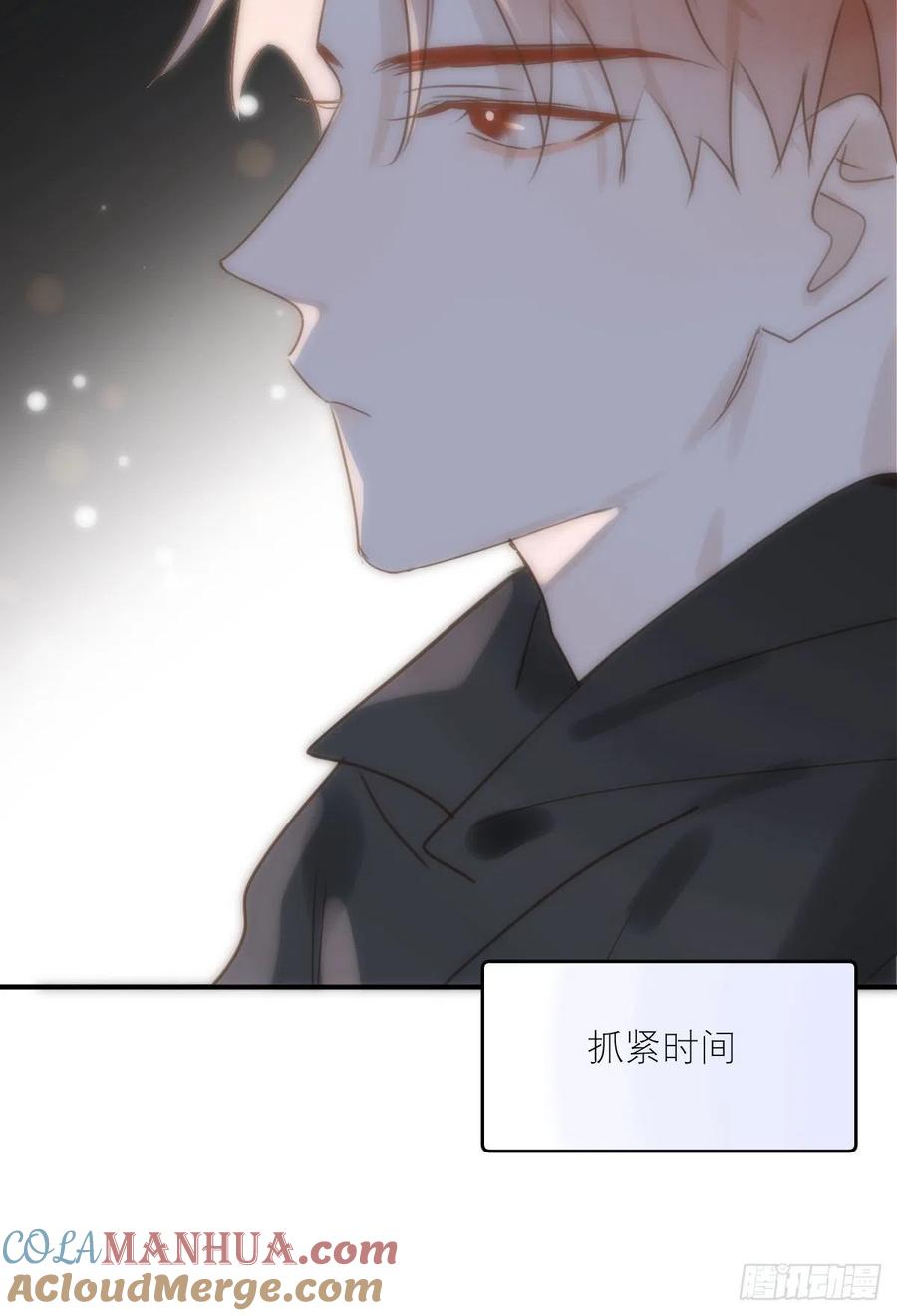 《繁星告诉我》第34话 丑娃娃找老婆 第34页
