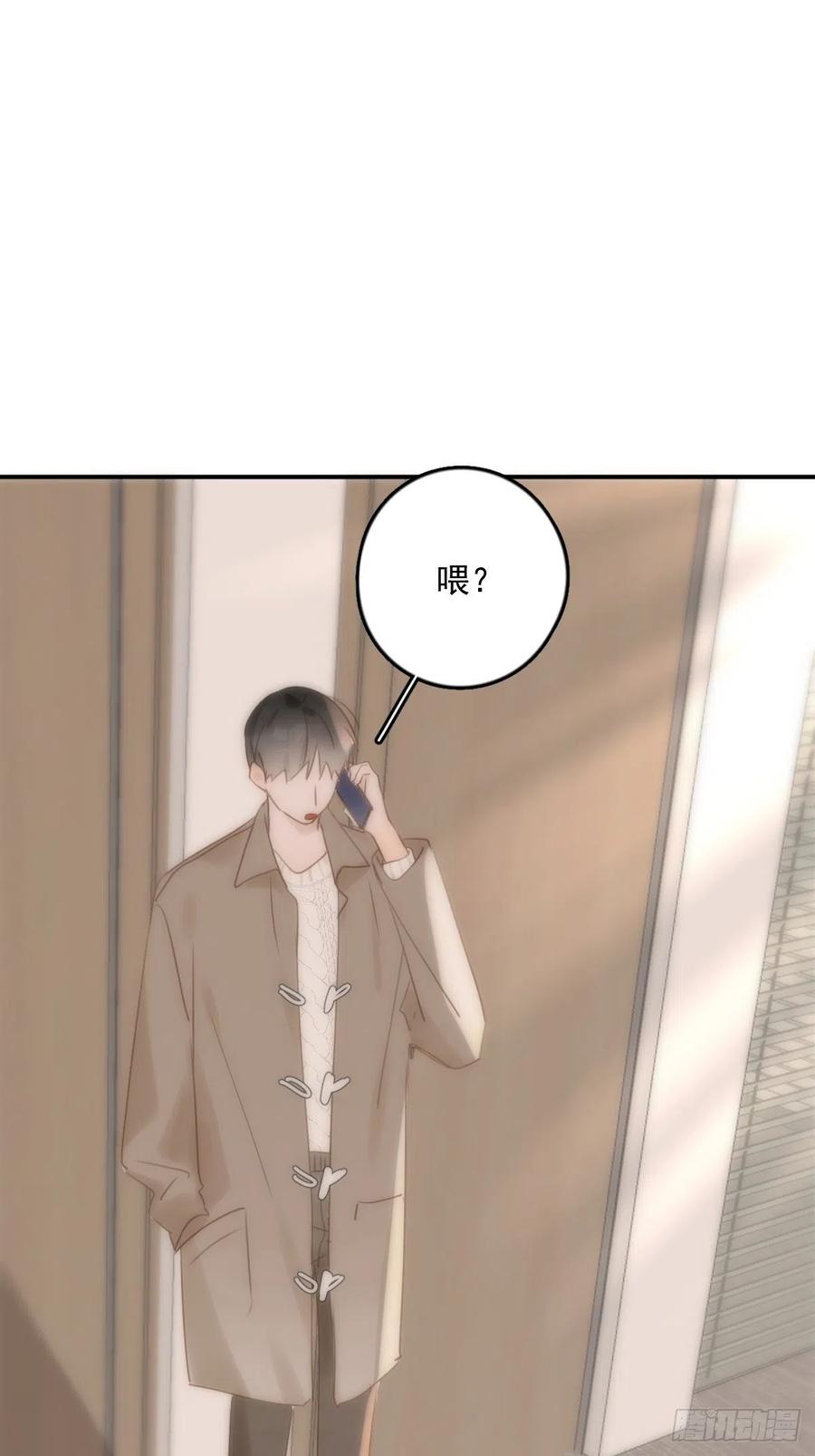 《繁星告诉我》第34话 丑娃娃找老婆 第8页