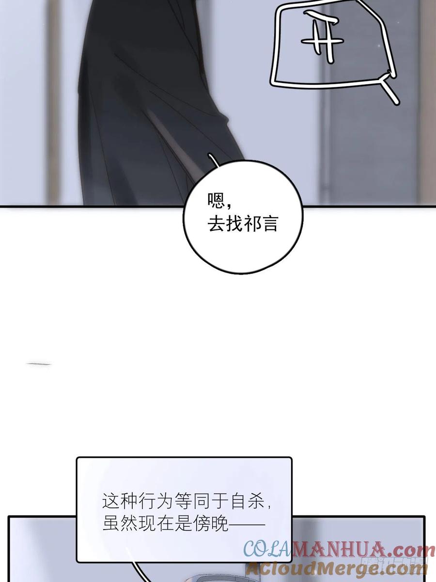 《繁星告诉我》第34话 丑娃娃找老婆 第28页